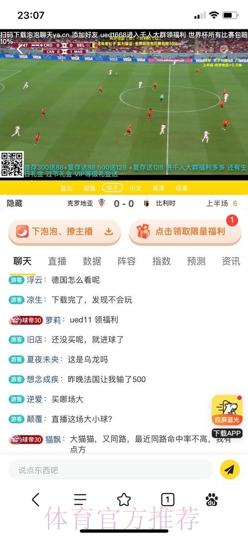 世界杯下注实时投注平台推荐 世界杯下注实时投注平台推荐