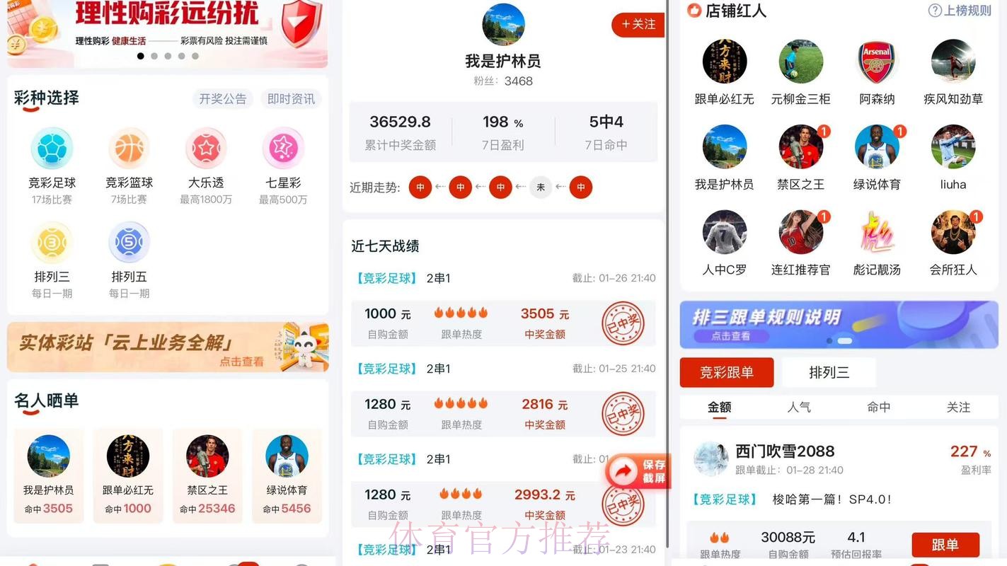 世界杯预测APP最佳推荐 世界杯预测APP最佳推荐